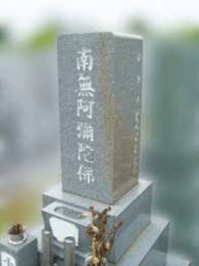サビやシミが出た墓石